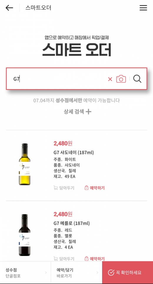 와인바서 본 와인… 