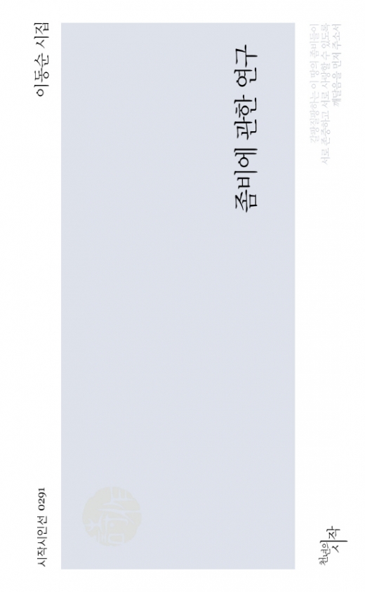 /사진=교보문고 