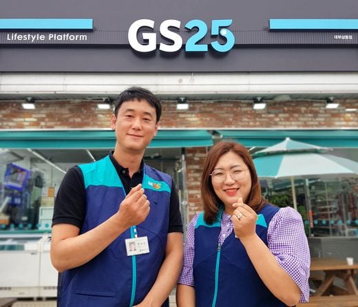 GS25, 편의점 업계 최초 3년 연속 동반성장지수 우수 등급!