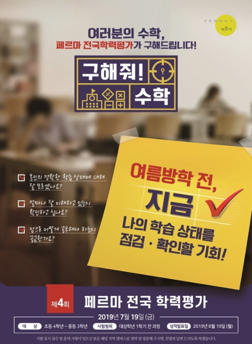 ©대교에듀피아