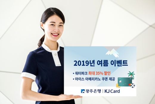 /사진= 광주은행 제공.