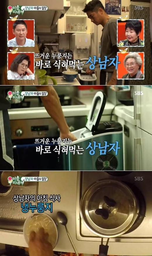 배정남 제빙기. /사진=SBS '미운우리새끼' 방송화면 캡처