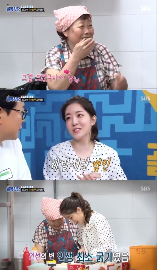 정인선 굴욕./사진=골목식당 방송캡처