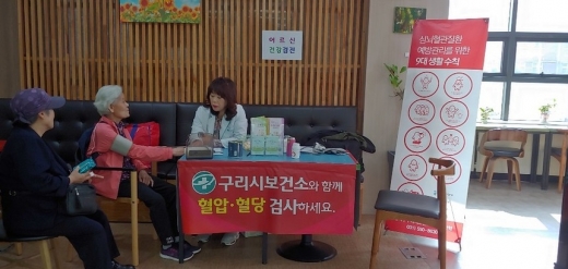 / 사진제공=구리시