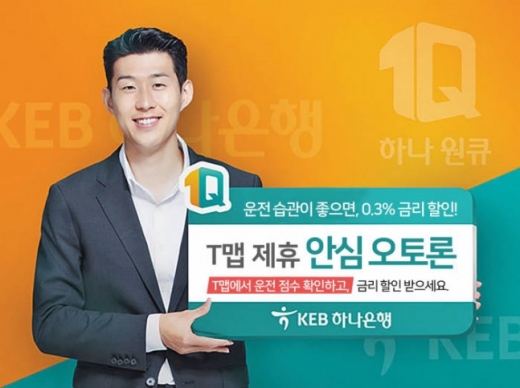 /사진=KEB하나은행