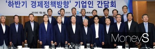 [머니S포토] 기재부-대한상의, '하반기 경제정책방향' 기업인 간담회