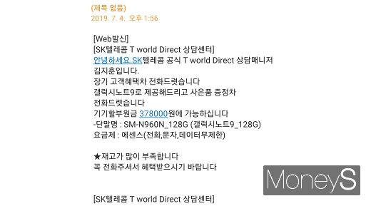 /사진=머니S 독자제공