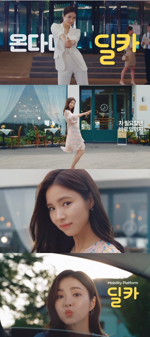 신세경 딜카댄스. /사진제공=딜카