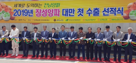 /사진=농협전남지역본부 제공.