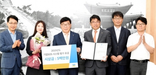 광주시, 경기도 기업SOS 운영평가 최우수상 수상. / 사진제공=광주시