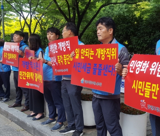 부산시공무원노조 등 전국 15개 시도노조 임원진 200여명이 4일 부산시청에서 집회를 개최했다./사진=김동기 기자 