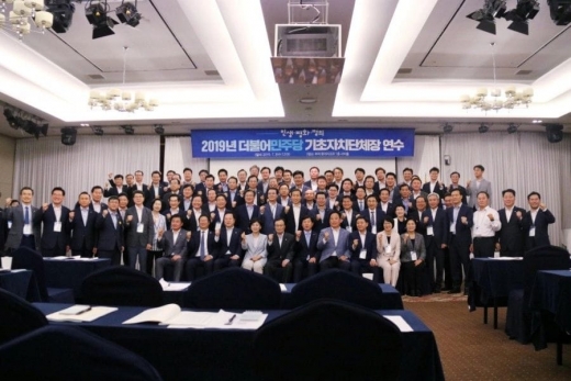 2019 더불어민주당 기초자치단체장 연수. / 사진=서철모 시장 페이스북 