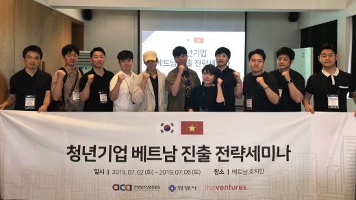청년기업 액셀러레이팅 베트남 진출 현지 세미나. / 사진제공=안양창조산업진흥원
