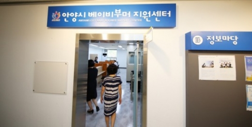 안양시청에 개소하는 '베이비부머 지원센터'. / 사진제공=안양시