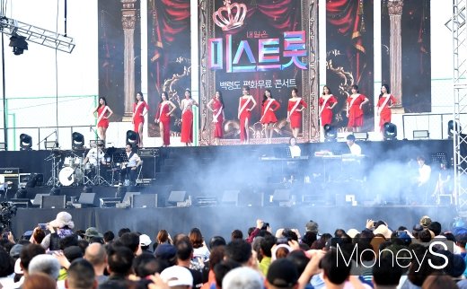 [머니S포토] '미스트롯' & 백령도 평화 콘서트 무료 공연 콘서트