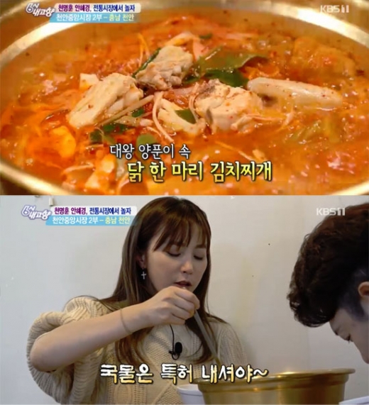 안혜경 천명훈. /사진=KBS 1TV '6시 내고향' 방송화면 캡처