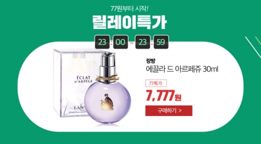 위메프 77특가 777포인트./사진=위메프 홈페이지