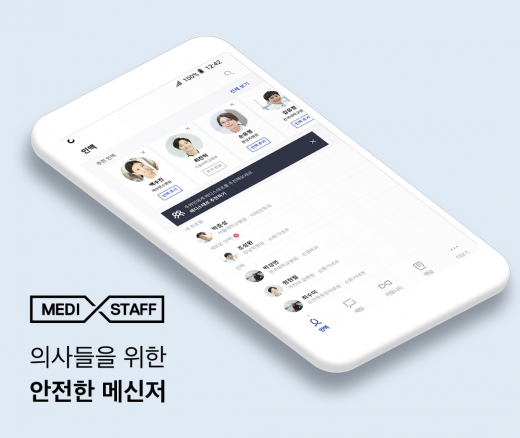 ©메디스태프