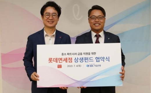 롯데면세점, 500억 상생펀드 출연… 중소 파트너사 지원