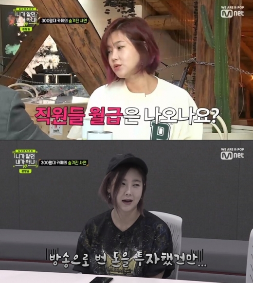 솔비. /사진=Mnet 니가 알던 내가 아냐 V2 방송 화면 캡처    