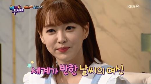 강아랑. /사진=KBS2 '해피투게더4' 방송캡처 