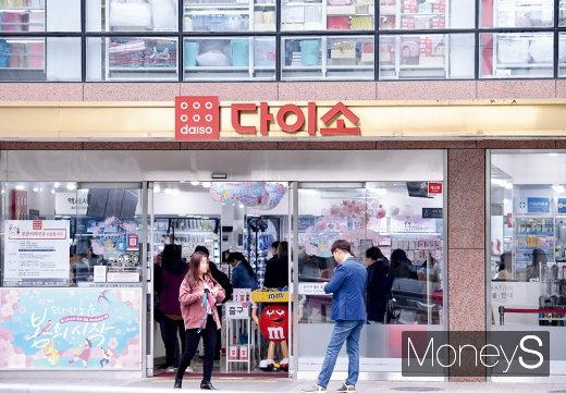 다이소 매장. /사진=장동규 기자