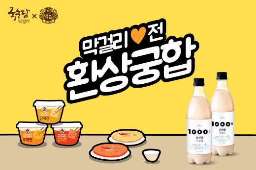 국순당 막걸리와 CJ백설 컵전, '환상조합 콜라보' 진행