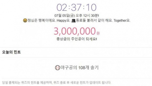 잼라이브. /사진=잼라이브 화면 캡처    