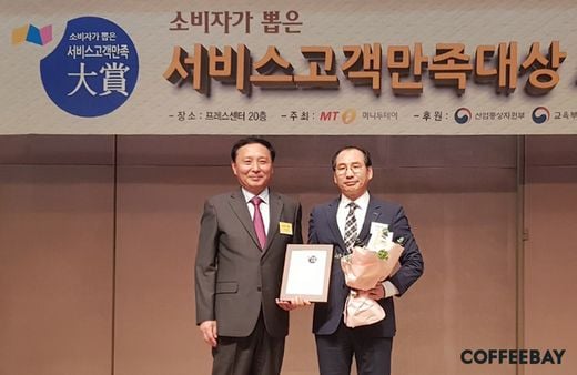 커피베이, 4년 연속 ‘소비자가 뽑은 서비스고객만족대상’ 수상