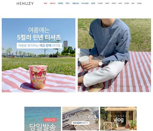 믿고 사는 남친룩의 정석, 남성의류 전문 쇼핑몰 ‘헤누지’