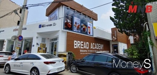 빵장수단팥빵 본사 (사진=강동완기자)