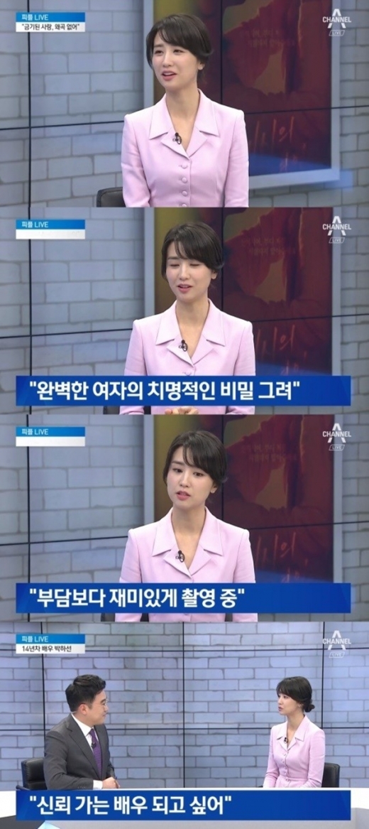 박하선 뉴스출연./사진=뉴스A LIVE 캡처