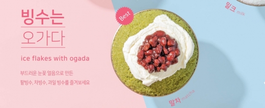 주스, 요거트, 화장품…“차갑게 얼리니까 잘 팔리네!”