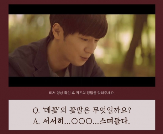 평일 오후 세시의 연인 이벤트. /사진=채널A 이벤트 페이지 캡처