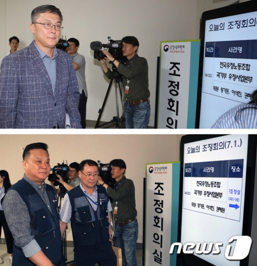 우정노조, 내일(6일) 출정식 취소…8일 총파업 여부 결정 (속보)