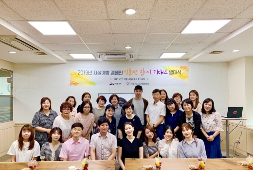 지난 3일 시흥시보건소 건강채움방에서 시흥시 자살예방 캠페인 ‘힘들면 잠시 기대요‘ 발대식이 열렸다. / 사진제공=시흥시청