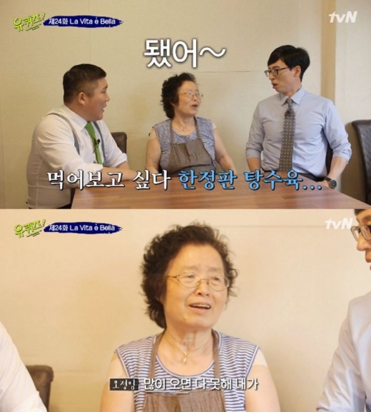 수원 중화분식이 안타까운 사연을 공개했다. /사진=tvN '유 퀴즈 온 더 블럭' 방송 화면 캡처