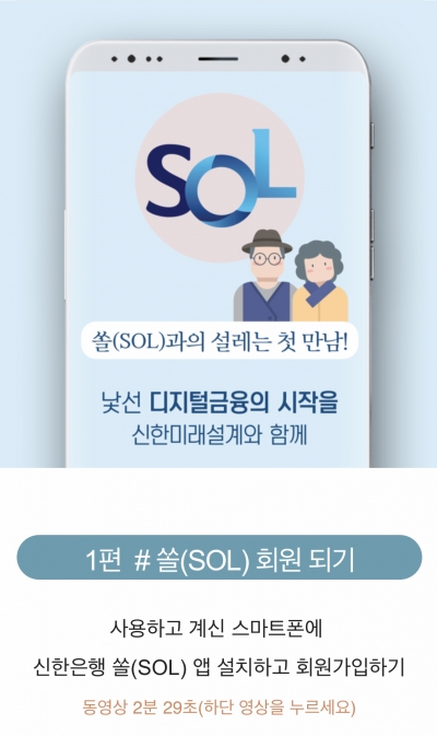 /사진=신한은행