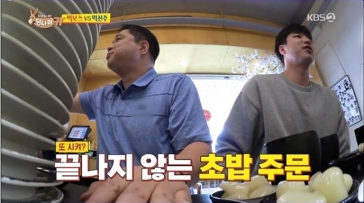 /사진=KBS2 ‘사장님 귀는 당나귀 귀’ 방송화면 캡처
