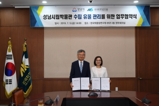 은수미 성남시장(오른)과 안병욱 한국학중앙연구원장(왼) ‘성남시립박물관 건립 관련 유물 보관·관리에 관한 업무 협약서’를 들고 기념사진을 찍고 있다. / 사진제공=성남시