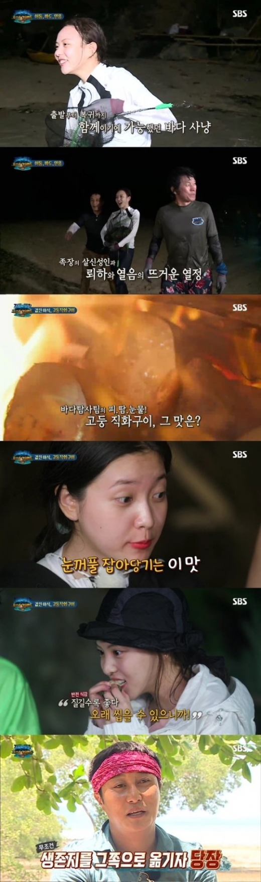 정글의 법칙. /사진=SBS 정글의 법칙 방송화면 캡처