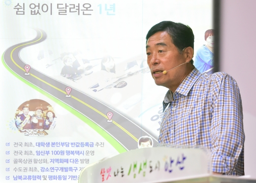 윤화섭 안산시장. / 사진제공=안산시