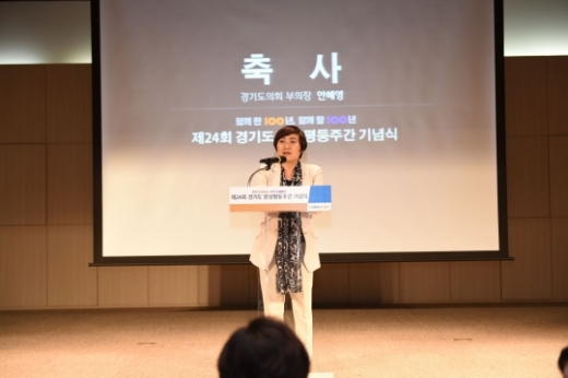 축사하고 있는 경기도의회 안혜영 부의장. / 사진제공=경기도의회