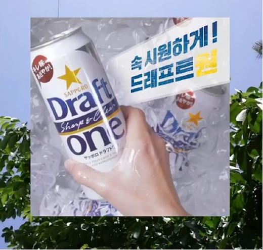 사진제공 : 삿포로맥주 공식 인스타그램