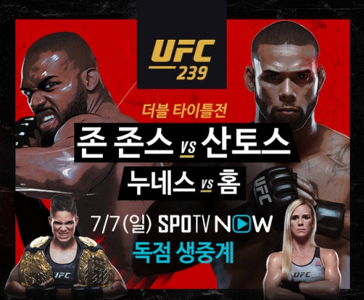 /사진=스포티비