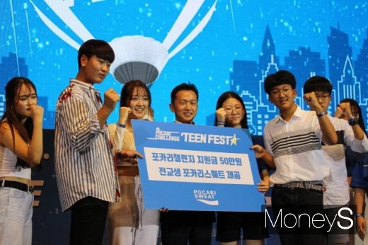 10대 청소년 응원… 포카리 ‘틴페스타’ 개막