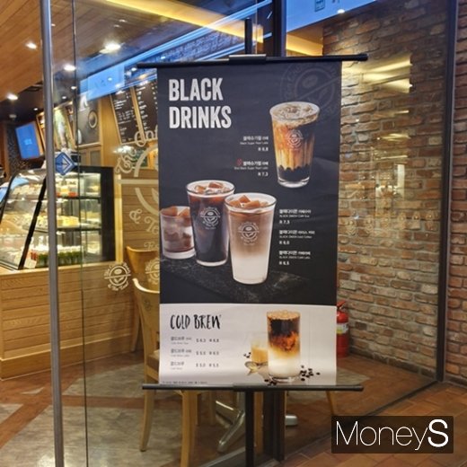 지난 5일 흑당(블랙슈가) 음료를 판매 중인 커피빈 광화문점. /사진=강소현 기자