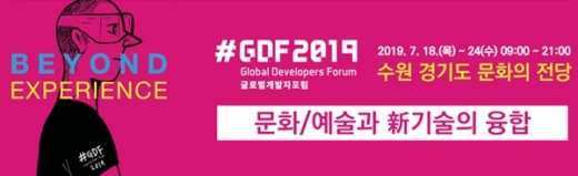 / 자료제공=경기콘텐츠진흥원