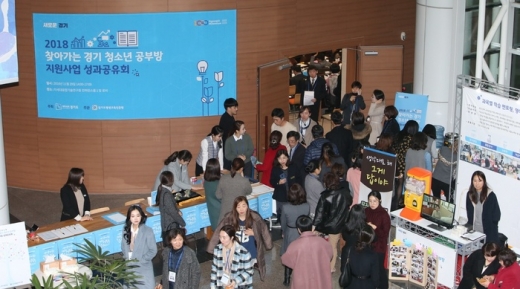 / 사진제공=경기도