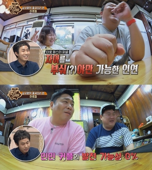 유민상 김민경. /사진='맛있는 녀석들' 방송화면 캡처    